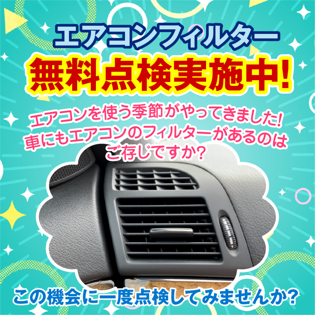 ６月のおすすめ商品のご案内