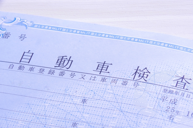 車検証イメージ