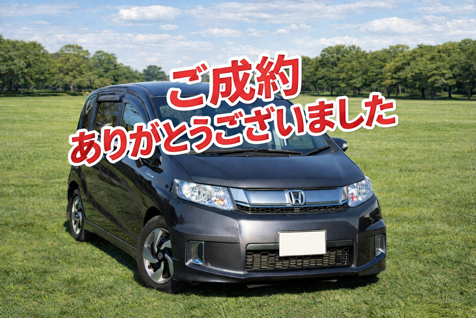 ホンダ フリードHV
