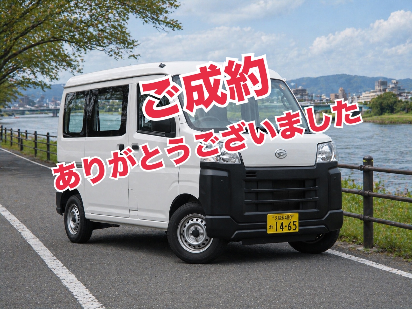 ダイハツ ハイゼットカーゴ　ｽﾍﾟｼｬﾙ